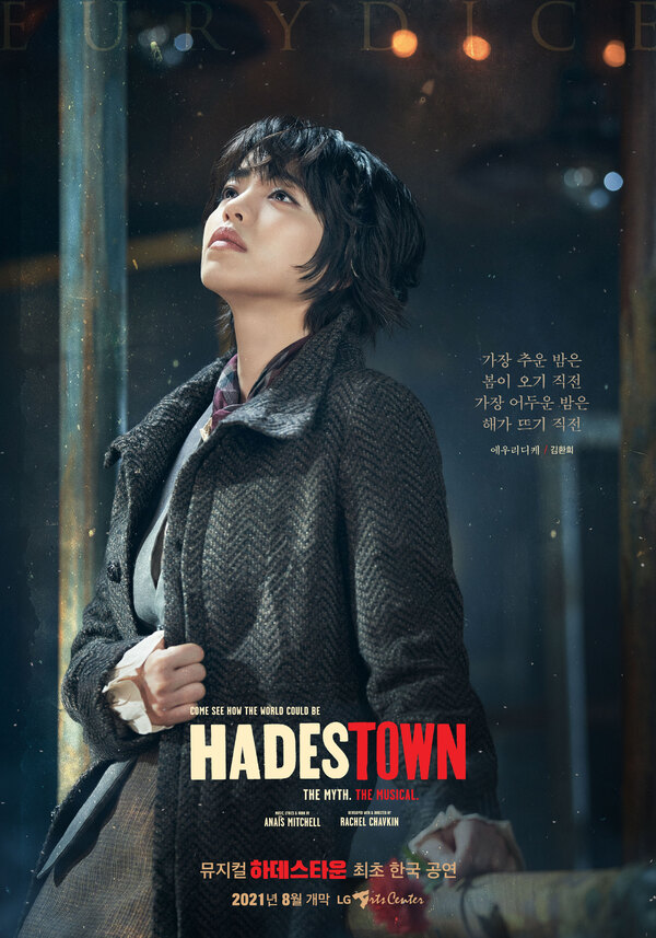 Photos: Get A First Look At The South Korean Cast of HADESTOWN 