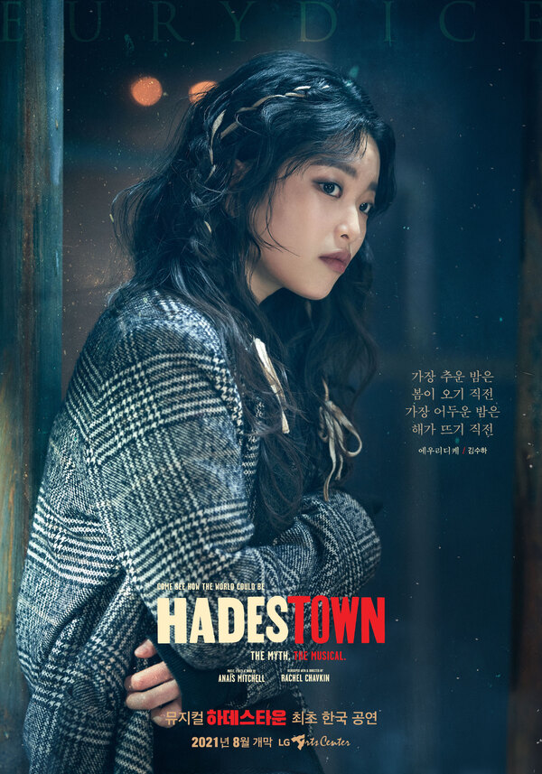 Photos: Get A First Look At The South Korean Cast of HADESTOWN 