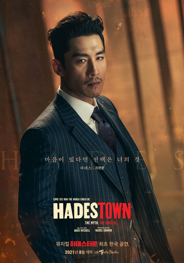 Photos: Get A First Look At The South Korean Cast of HADESTOWN Image