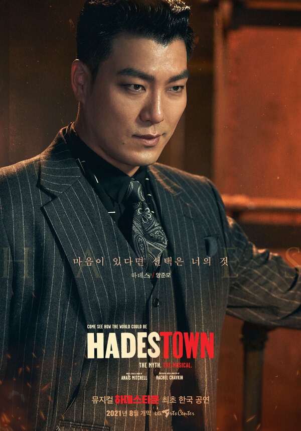 Photos: Get A First Look At The South Korean Cast of HADESTOWN Image