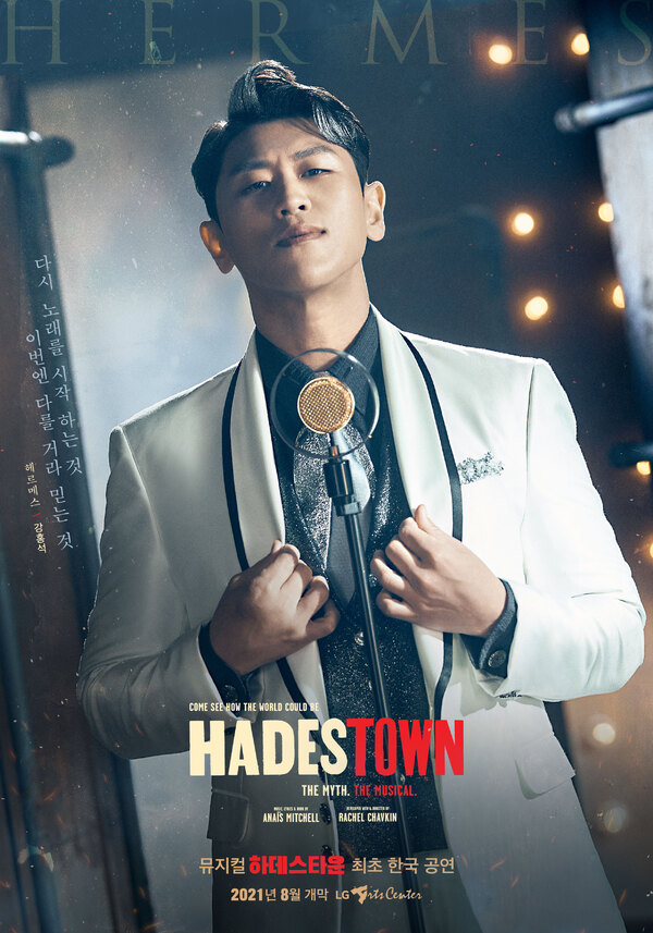 Photos: Get A First Look At The South Korean Cast of HADESTOWN Image