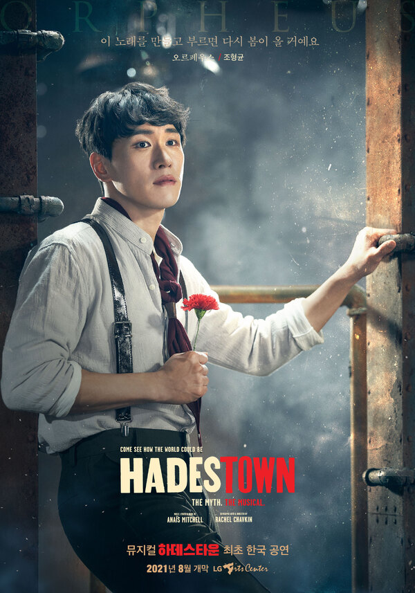 Photos: Get A First Look At The South Korean Cast of HADESTOWN Image