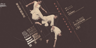 Hong Kong Dance Company Announces Art Education Theatre ALL ABOUT THE THREE KINGDOMS Photo