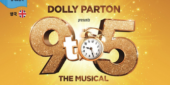 9 TO 5 Will Have its Korean Premiere in DIMF Photo