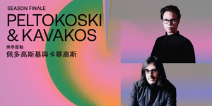The HK Phil Concludes its 2022/23 Season With Tarmo Peltokoski and Leonidas Kavakos
