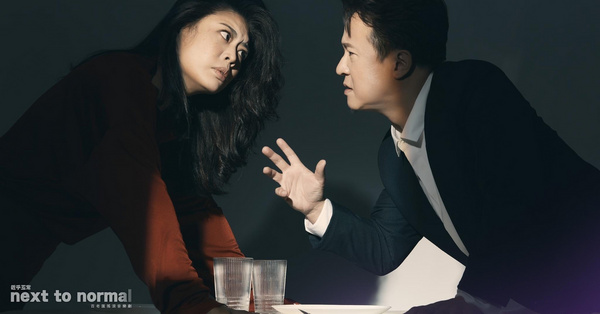 Photos: First Look at the Taiwan Cast of NEXT TO NORMAL In Costume 