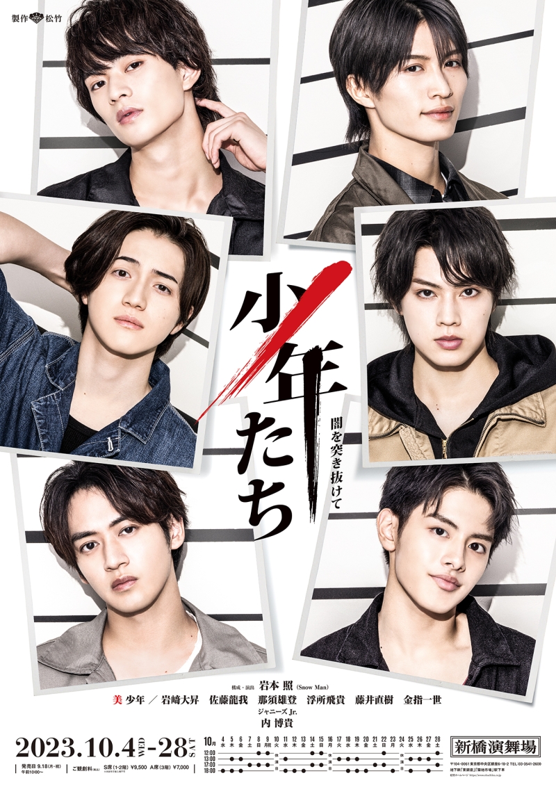 公演レポート：少年たち 闇を突き抜けて Image