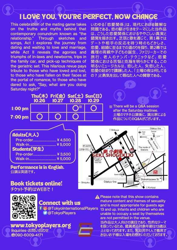 独占インタビュー: 東京インターナショナルプレイヤーズ「I LOVE YOU, YOU'RE PERFECT, NOW CHANGE」よりジョン・ライマー Image