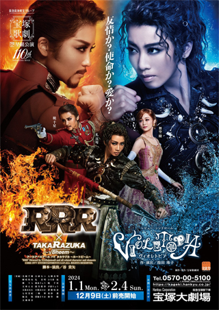 Hit Indian Film ROUDRAM RANAM RUDHIRAM Will Become A Stage Musical in Japan Image