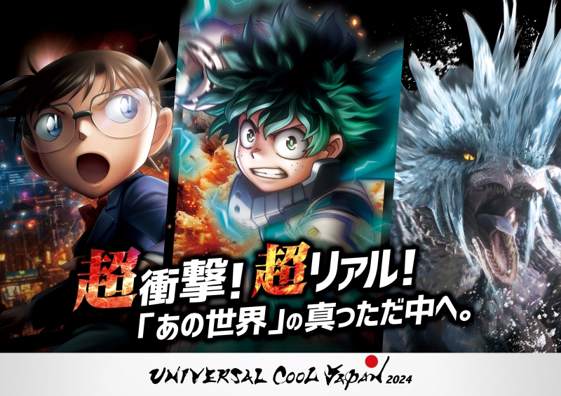 特集:USJ『ユニバーサル・クールジャパン 2024』オープニング・セレモニー Image