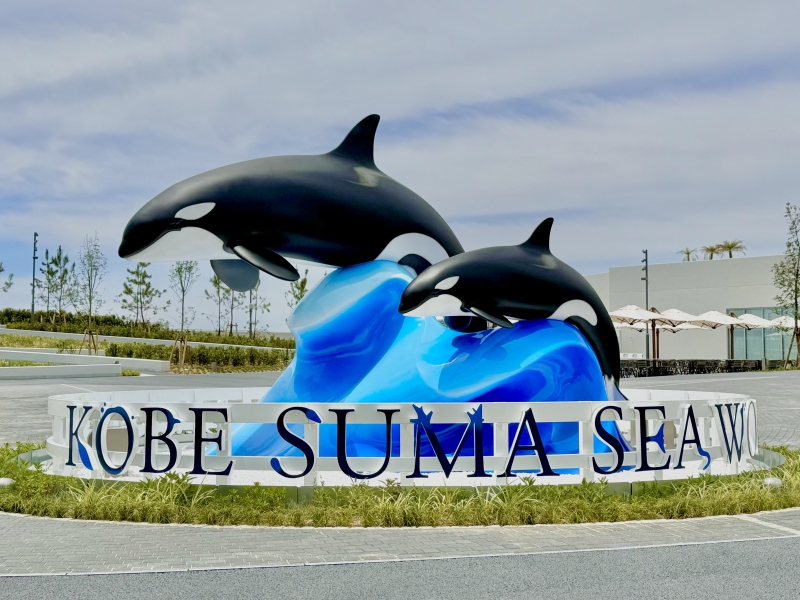 特集：6月1日オープン！神戸須磨シーワールドの魅力を徹底紹介 Image