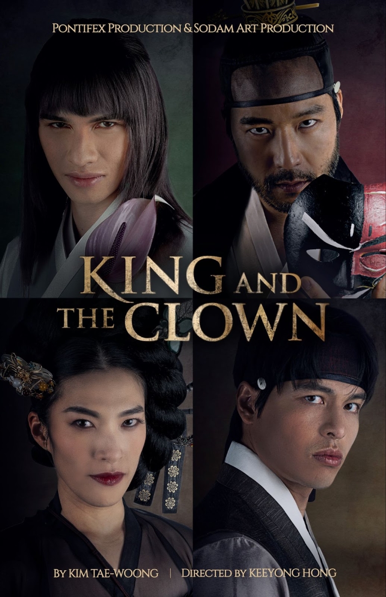 KING AND THE CLOWN to be Presented at Classic Stage Company This Week Image