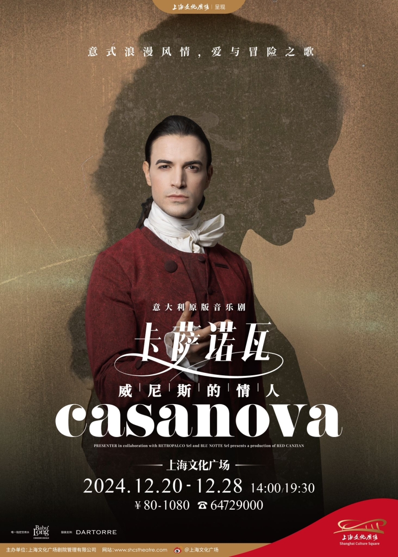 Feature: CASANOVA OPERA POP IN TOUR IN CINA  Image